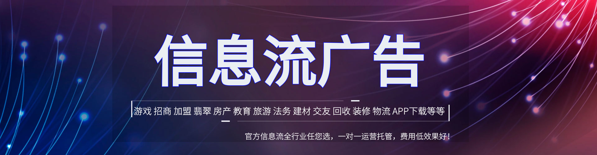 岚山百度信息流
